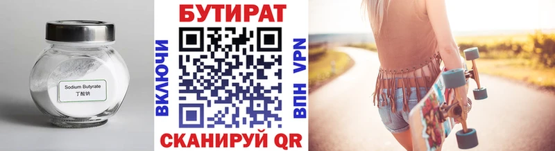 купить наркоту  Котово  БУТИРАТ Butirat 
