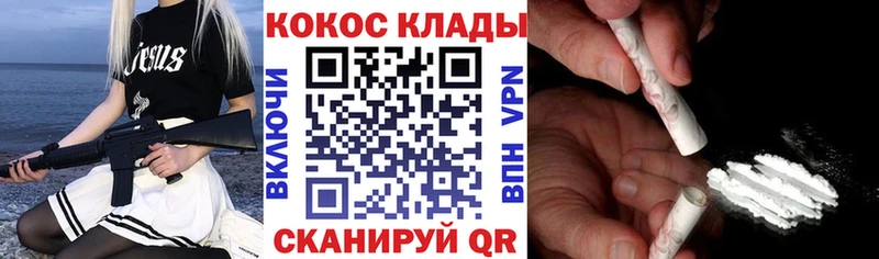 где можно купить наркотик  даркнет официальный сайт  Cocaine 97%  Котово  мега маркетплейс 