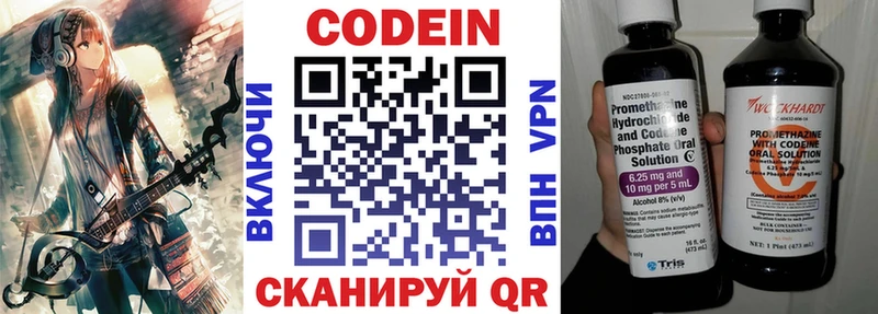 ОМГ ОМГ ссылки  Котово  Codein напиток Lean (лин) 