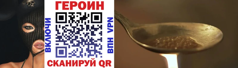 Героин Афган  Котово 