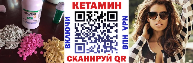 Кетамин VHQ  Котово 