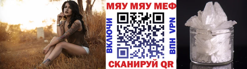 Мефедрон кристаллы  магазин продажи наркотиков  Котово 