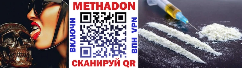 Метадон белоснежный Котово
